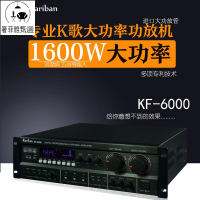 12h出貨 功放機 110V擴大機 法國Kariban 卡利班專業KTV大功率功放機卡拉O防嘯叫K藍牙功放
