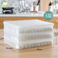 餃子盒不分格冷凍食物冰箱收納盒保鮮盒塑膠水餃盒托盤餛飩盒陶瓷碗保溫盒
