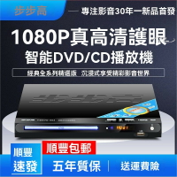 【滿額免運】家用dvd播放機 evd影碟機 vcd兒童碟片 高清mp4 播放機 mp3