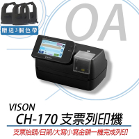 Vison CH-170 支票列印機
