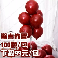 🎈台灣現貨🎈生日氣球 情人節氣球 氣球佈置 儀式感 派對佈置 開幕 拱門打卡牆 慶功宴 背景牆 告白 現貨氣球