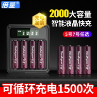 電池 充電電池 倍量2000毫安5號充電電池7可充電大容量KTV話筒通用五七號充電器【JD08165】