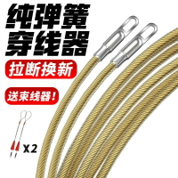 水電工穿線神器穿線鋼絲掛線拉線引線器穿線鋼絲穿線繩扁頭穿線器