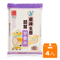 皇家穀堡蘭陽生態琵鷺芋香米2kg(4入)/組【康鄰超市】
