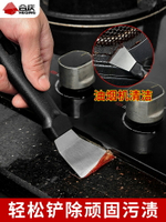 不銹鋼廚房強力清潔鏟多用途油煙機鏟刀除鍋底工具冰鏟油污彎鏟子