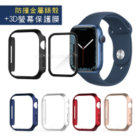 金屬質感磨砂系列 Apple Watch Series 9/8/7 (41mm) 防撞保護殼+3D透亮抗衝擊保護貼(合購價)