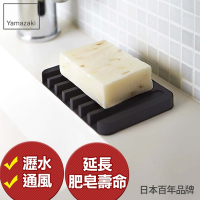 日本【YAMAZAKI】Flow斷水流肥皂架-黑★浴室收納/衛浴收納/肥皂盤/肥皂