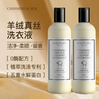 全城熱賣 - Y97 【500ml】羊絨真絲洗衣液 桑蠶絲洗滌劑 中性溫和防縮水 手洗清洗液 毛衣.毛料.羊毛.大衣柔軟留香洗滌劑
