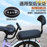 【人氣爆款】捷安特適用於自行車後坐墊帶靠背登山車後座墊舒適兒童座椅單車後