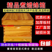 【台灣公司 超低價】蜜蜂蜂箱全套養蜂工具專用七框蜂桶箱煮蠟杉木中蜂標準十框蜂巢箱