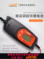 【台灣公司 可打統編】LOBOO蘿卜摩托車電瓶充電器通用12v鋰電池鉛酸蓄電池全自動智能6V