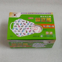 淨新 0-2歲 超幼幼無鼻線 3D立體 細耳帶 三層 醫用口罩 一盒50入
