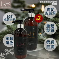 WK-全新包裝-遲來的禮物 洗髮精x2+護髮素x1(洗髮精/護髮素)沙龍級髮品(護色/重建髮質/柔順/蓬鬆)