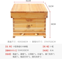 養蜂箱 蜂箱 蜂巢箱 中蜂煮蠟蜂箱蜜蜂箱全套養蜂工具框巢礎誘蜂箱杉木蜂巢蠟峰箱『YS1595』