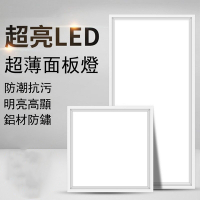 【易利談YIZ TIME】30*60CM直發光面板燈 LED集成吊頂面板燈 衛生間燈 廚房鋁扣板燈 平板燈 吸頂燈