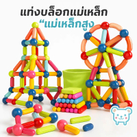 พร้อมส่งจากไทย The Most Powerful 3D Magnetic Puzzle! Toys to Enhance Children's Development, Safe, N