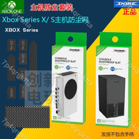 特價Xbox Series X主機防塵塞XSX Series X防塵網Xbox Series S防