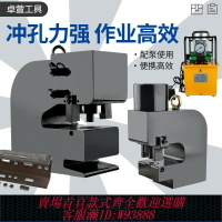 {臺灣公司貨 可打統編}液壓沖孔機銅鋁排母線加工角鐵槽鋼鐵板鋼板/75/80/100/150/200T