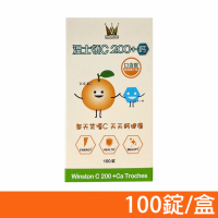 【WINSTON 溫士頓】維他命C200+鈣 口含錠 橘子口味(100粒/瓶)