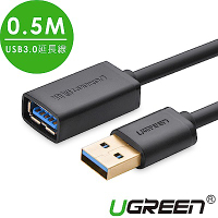 綠聯 USB3.0延長線  0.5M