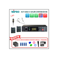 【MIPRO】ACT-5802 配1領夾式+1頭戴式 無線麥克風(5.8G數位雙頻道接收機)