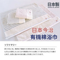日本製 日本今治 條紋款 毛巾 吸水巾 純棉 透氣快乾 不易掉線 - 日本進口 有機棉浴巾 日本 代購 日本代購 純棉 現貨 日本空運來台 日本今治 條紋款 浴巾 毛巾 吸水巾 透氣快乾 洗澡浴巾
