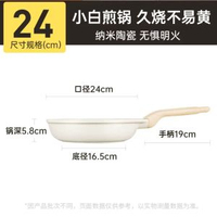 炊大皇易潔鑊 家用炒鑊 電磁爐煤氣灶適用 平底煎pan- 【無蓋】24cm煎鍋【推薦1-2人用】久燒不易黃 均碼