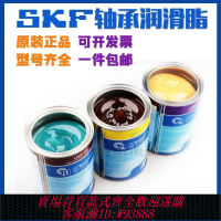 {可刷卡 打統編}SKF斯凱孚LGMT2 LGHP2 LGMT3/1/5電機軸承潤滑脂高性能鋰基脂油脂