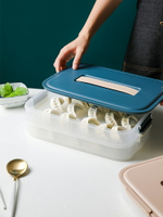安好 速凍餃子盒 創意家用手提冰箱餛飩水果保鮮收納儲物盒