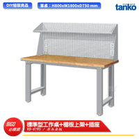 【天鋼】 標準型工作桌 WB-67W5 原木桌板 多用途桌 電腦桌 辦公桌 工作桌 書桌 工業風桌  多用途書桌
