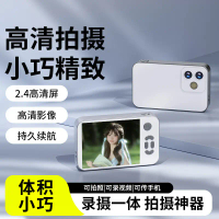 20262.4-Inch Compact Portable Camera CCD Camera HD Dual-Camera Portable Mobile Phone Selfie Fill Lig