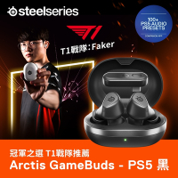 SteelSeries賽睿Arctis GameBuds真無線遊戲耳機