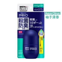 碧柔 Men's Biore碧柔男士散汗爽身淨味劑/止汗露 走珠型(柚子清香) 55毫升