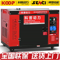 科普動力柴油發電機組小型5/6/8/10/12/15千瓦20KW單三相220V380v