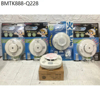 [สินค้าญี่ปุ่นมือสอง] เครื่องตรวจจับควัน (Smoke Detector) จับควัน ก๊าสพิษ คาร์บอน แจ้งเตือนควันไฟ