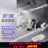 【台灣公司 可開發票】路亞小白竿套裝新手碳素遠投海竿拋竿魚竿水滴輪紡車輪新款路亞竿