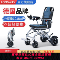 {公司貨 最低價}LONGWAY老年人輪椅折疊輕便攜電動輪椅全自動殘疾人輪椅代步車