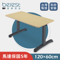 berest BD120台製雙馬達電動升降桌(含安裝/兒童書桌/多功能/書桌/人體工學/工作桌/電腦桌)