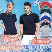 臺灣出貨 情侶冰絲涼感POLO衫 速乾短袖 有型工作短袖 休閒商務POLO衫 素面男士T恤 短袖上衣 無痕POLO衫