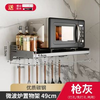 廚房微波爐置物架壁掛式免打孔上牆支架放烤箱多功能收納
