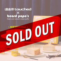 【塔吉特 x beard papa's】香草卡士達系列 8吋千層蛋糕 免運 (聯名款限量販售)