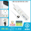 aibo PD65W 延長線