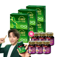 【白蘭氏】雙認證雞精68ml*12入*6盒共72入贈葉黃素精華飲*6入(含微分子肌肽 活力思緒)