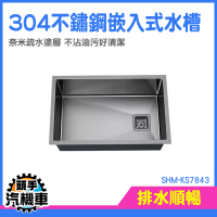 廚房水槽 流理台 洗手台 戶外洗手盆 不鏽鋼水槽 陽台洗手台 餐廳水槽水槽面盆 SHM-KS7843