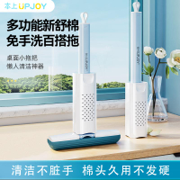 【台灣公司 可開發票】本上迷你手持小拖把免手洗桌面懶人清潔神器廚房臺面多功能吸水