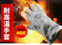 400度工業隔熱耐高溫手套烘焙烤箱鋁箔防燙NFRR15-34/45