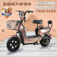 【保固】電動車 代步車歐派立馬綠源飛鴿雅迪愛小刀瑪新日臺鈴小鳥電動車電瓶車【衝刺12-12購物狂歡夜 限時十二天特惠下殺】 快速出貨 保固 +可開發票
