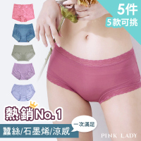 【PINK LADY】任-5件組-5款可挑 熱賣款 機能包臀內褲(蠶絲/石墨烯/涼感/中高腰/蕾絲/無痕/三角褲/平口褲)