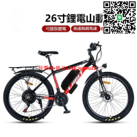 【高顏值🔥免上牌】電動腳踏車 腳踏車 電動車 電動自行車 電動輔助腳踏車 26吋鋁閤金鋰電電動自行車 碟剎男女電動山地