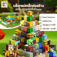Tu0tu0Puppy ชุดของเล่น  Magnetic Cube DIY ของเล่น Magnetic Build+ชั้นโชว์โมเดลบล็อกสี่เหลี่ยม ประกอบ